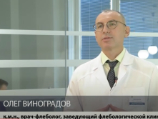 Лазерные технологии в лечении варикоза в Екатеринбурге